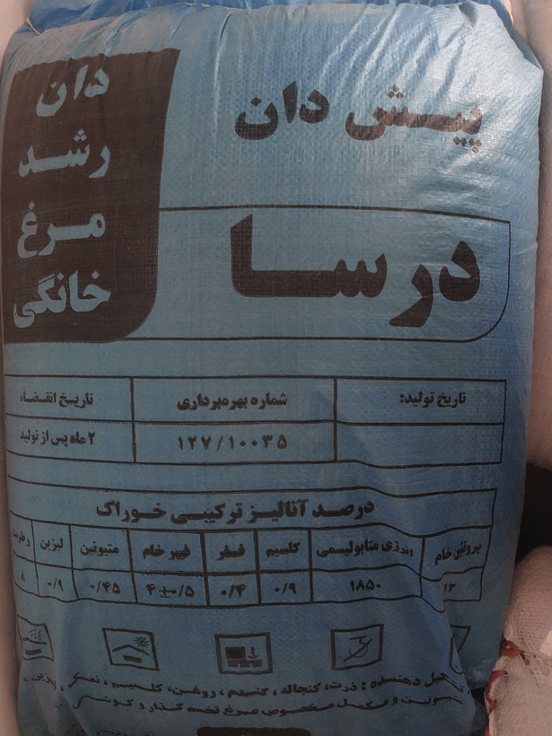 دان استارتر درجه یک برای جوجه ۴۰روز تا ۹۰روزه در کیسه۴۰کیلوی